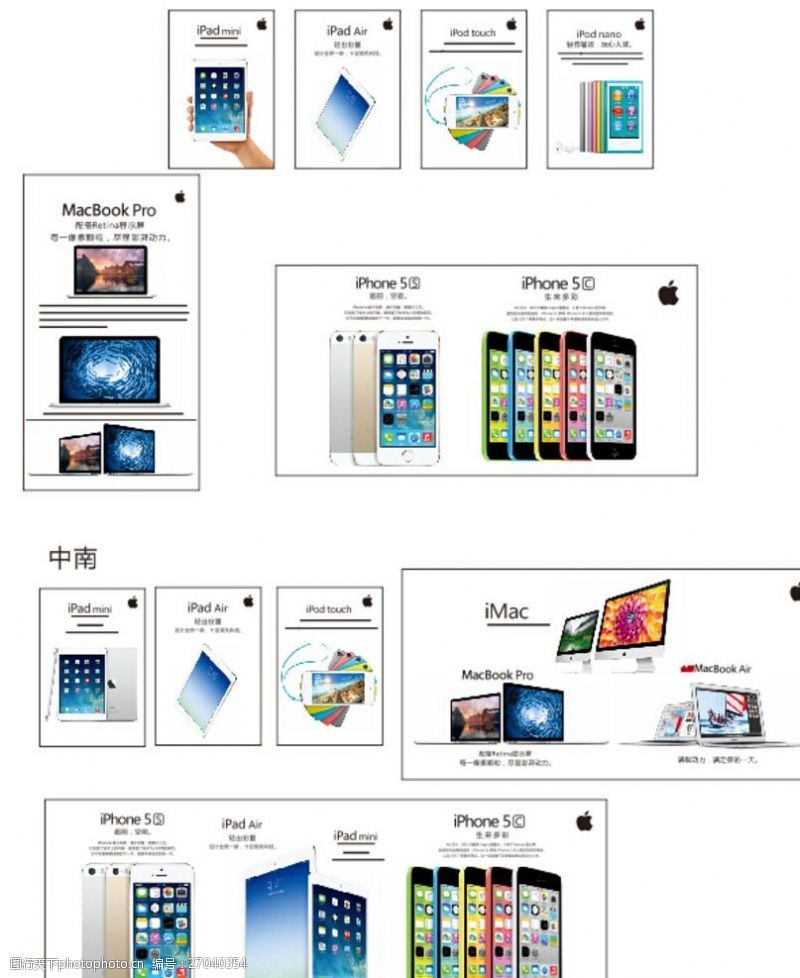 iphone5s苹果产品