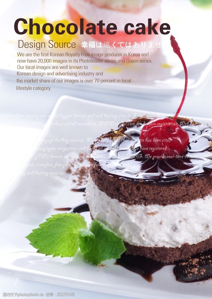 蛋糕美食画册甜点蛋糕海报