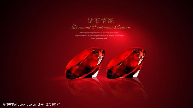 珍珠项链戒指红钻石设计广告