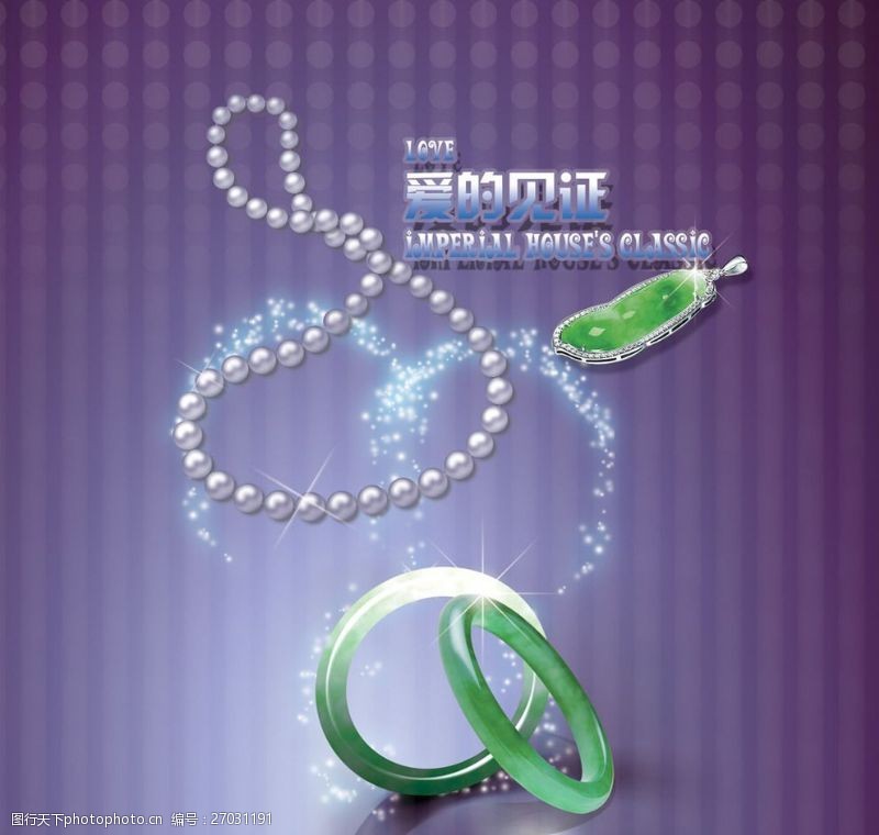 珍珠项链戒指项链手镯广告设计