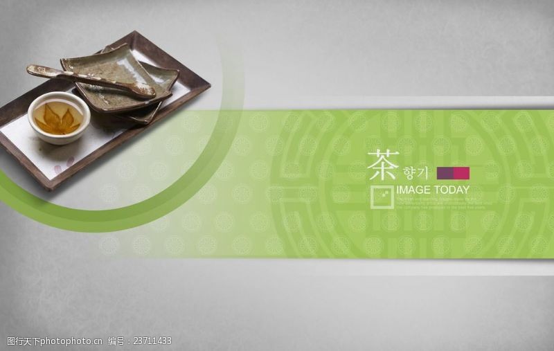 古典茶文化背景茶文化