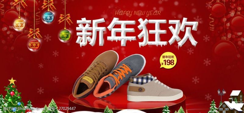 运动鞋海报鞋子圣诞节促销