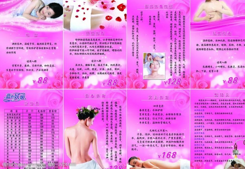 开云体育- 开云体育官方网站- 开云体育APP 最新2025面部刮痧美容