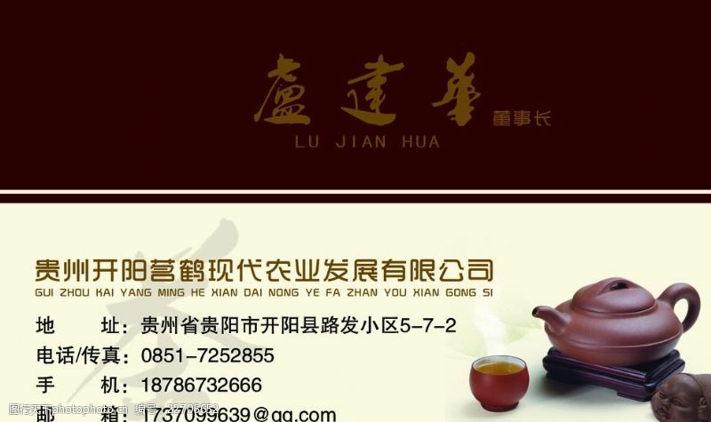 传统茶文化中国风名片
