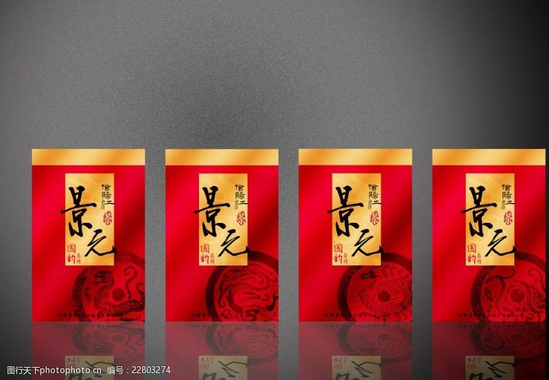 秋茶茶叶红色礼盒包装设计平面图