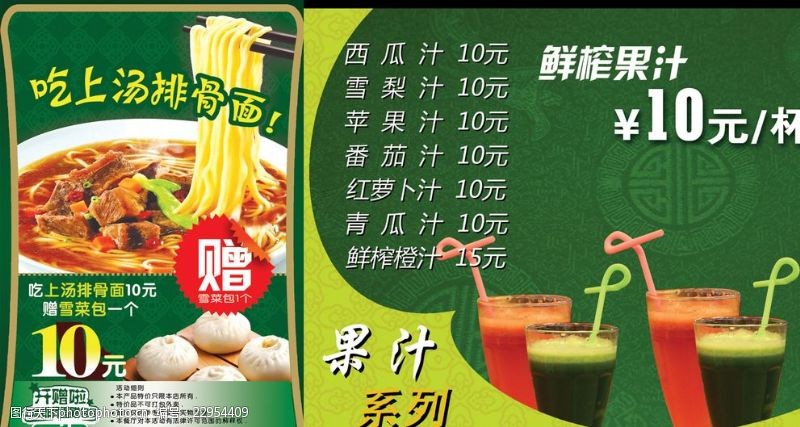 奶茶宣传单饮料广告设计