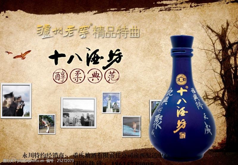喜宴背景中国酒文化