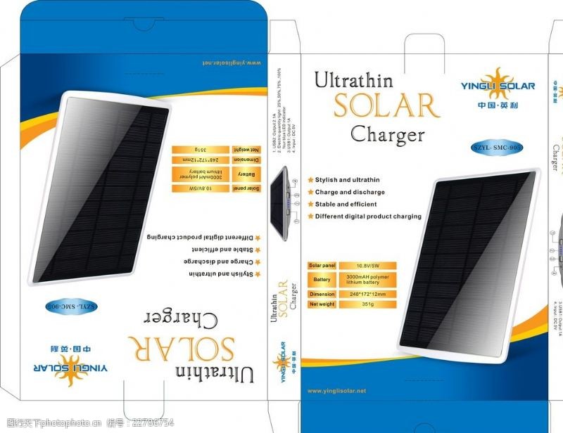 充电宝太阳能移动电源包装设计