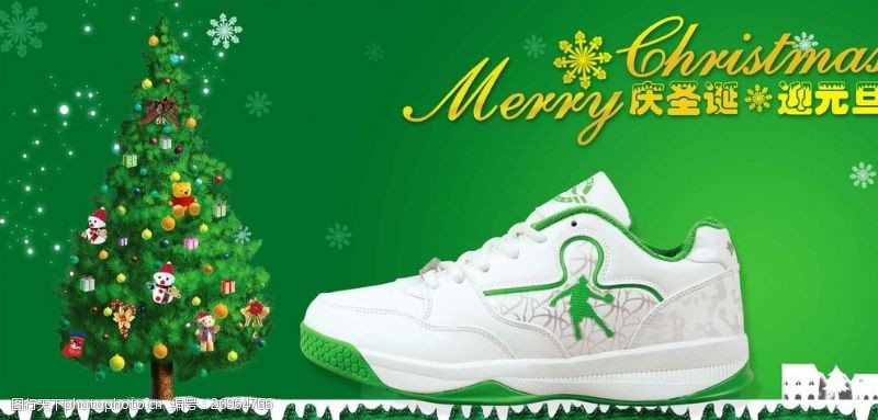 圣诞节dm单鞋子圣诞节广告