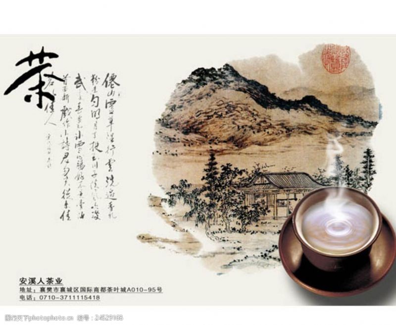 文艺汇演中国古典茶文化