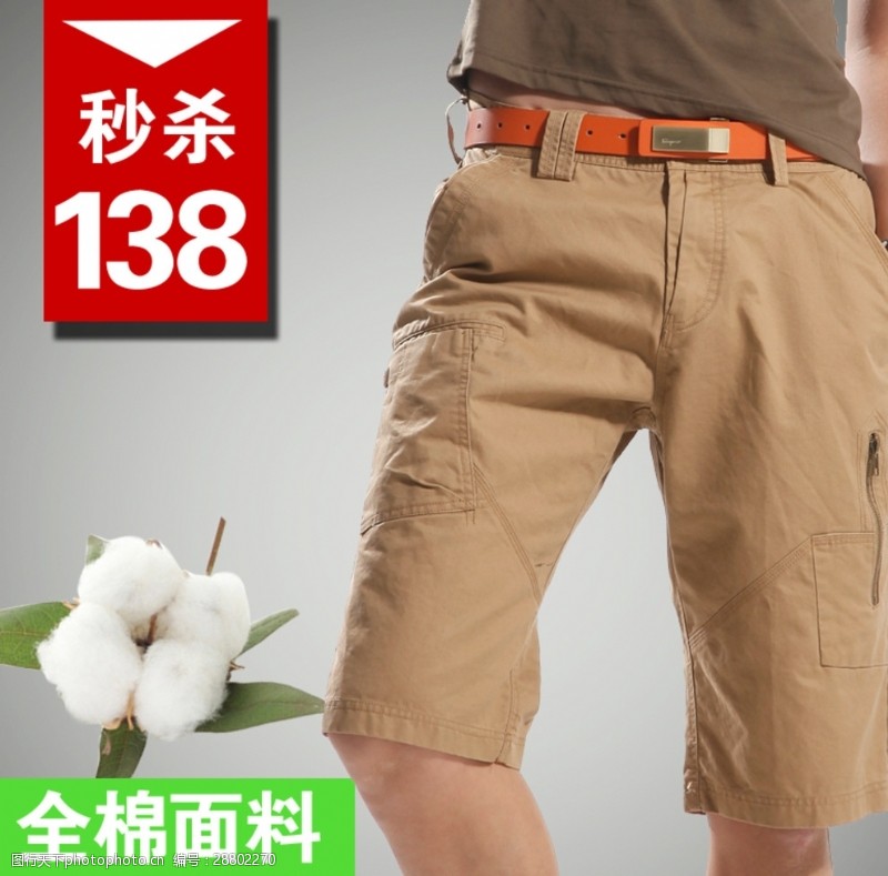产品介绍男士短裤折扣素材