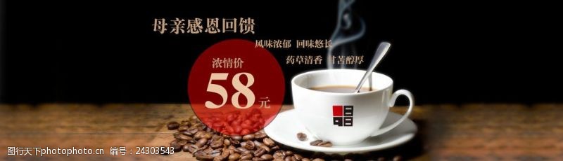 雀巢咖啡咖啡促销海报