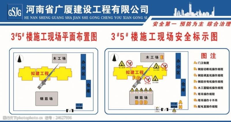 工厂平面分布图全部分层工地平面布置图