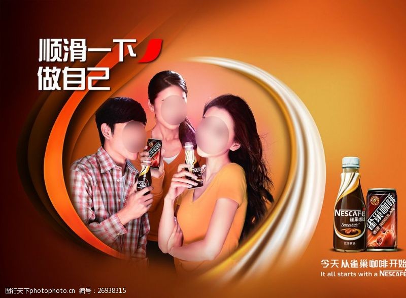 杨颖雀巢咖啡广告