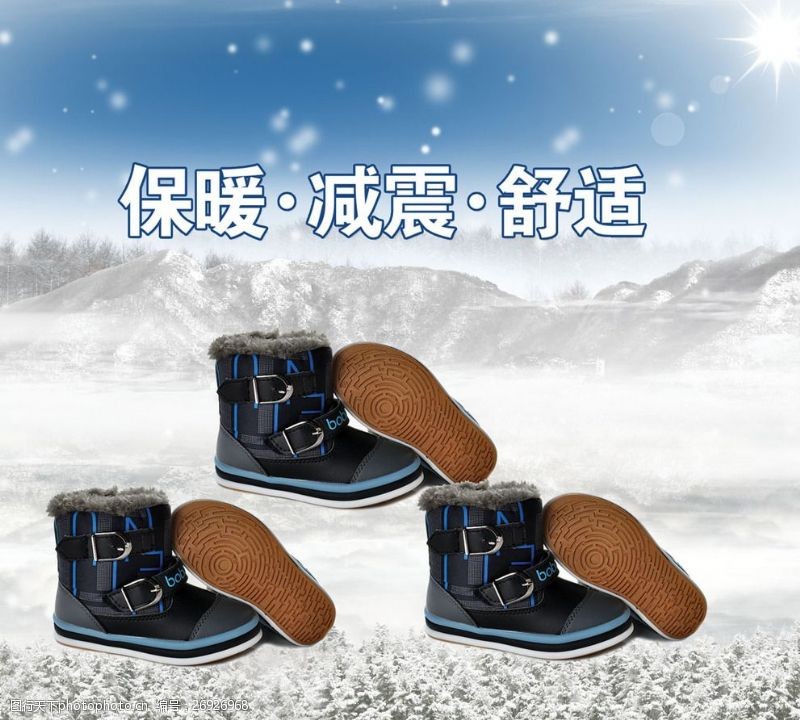 网店双十一冬靴广告促销