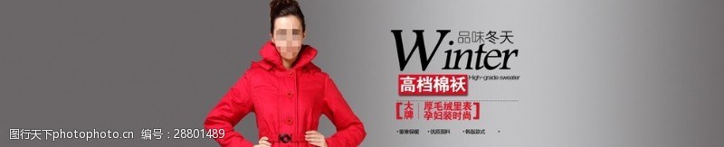 化妆品店淘宝时尚模特展示宣传主图海报
