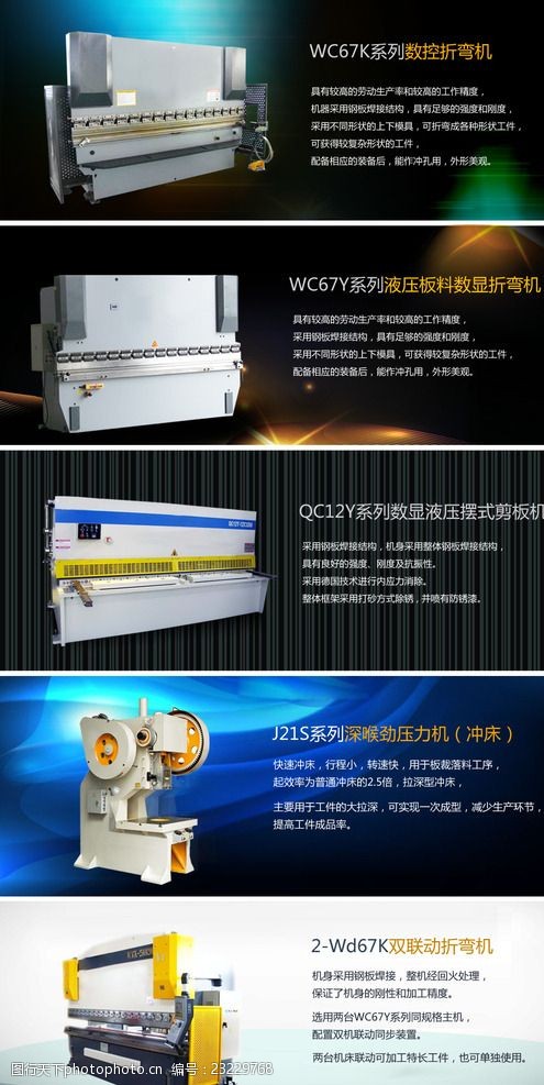 机械类背景图图片免费下载 机械类背景图素材 机械类背景图模板 图行天下素材网