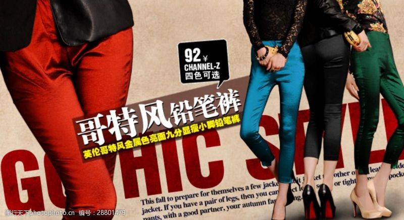 首页裤子海报时尚运动牛仔裤宣传展示主图