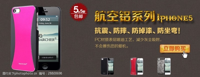 手机店招手机电子产品展示宣传