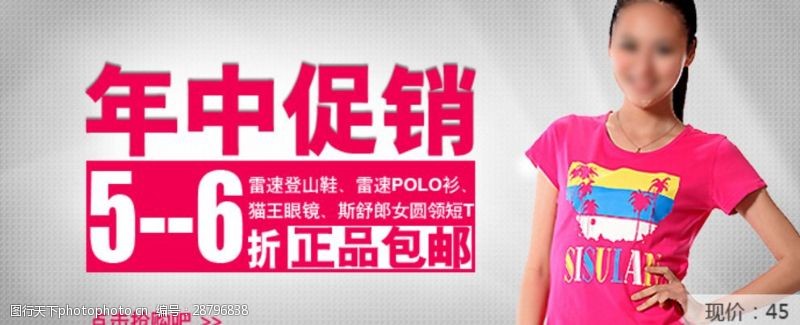 粉色价签淘宝女装展示促销折扣海报