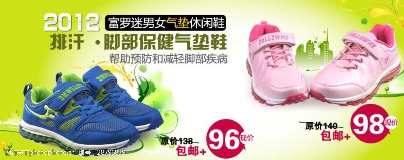 粉色价签淘宝儿童鞋折扣促销宣传