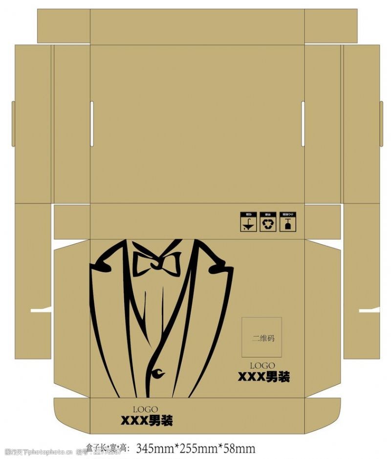 飞机盒设计品牌男装飞机盒包装盒设计