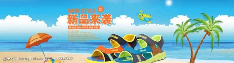 童鞋沙滩鞋淘宝全屏海报
