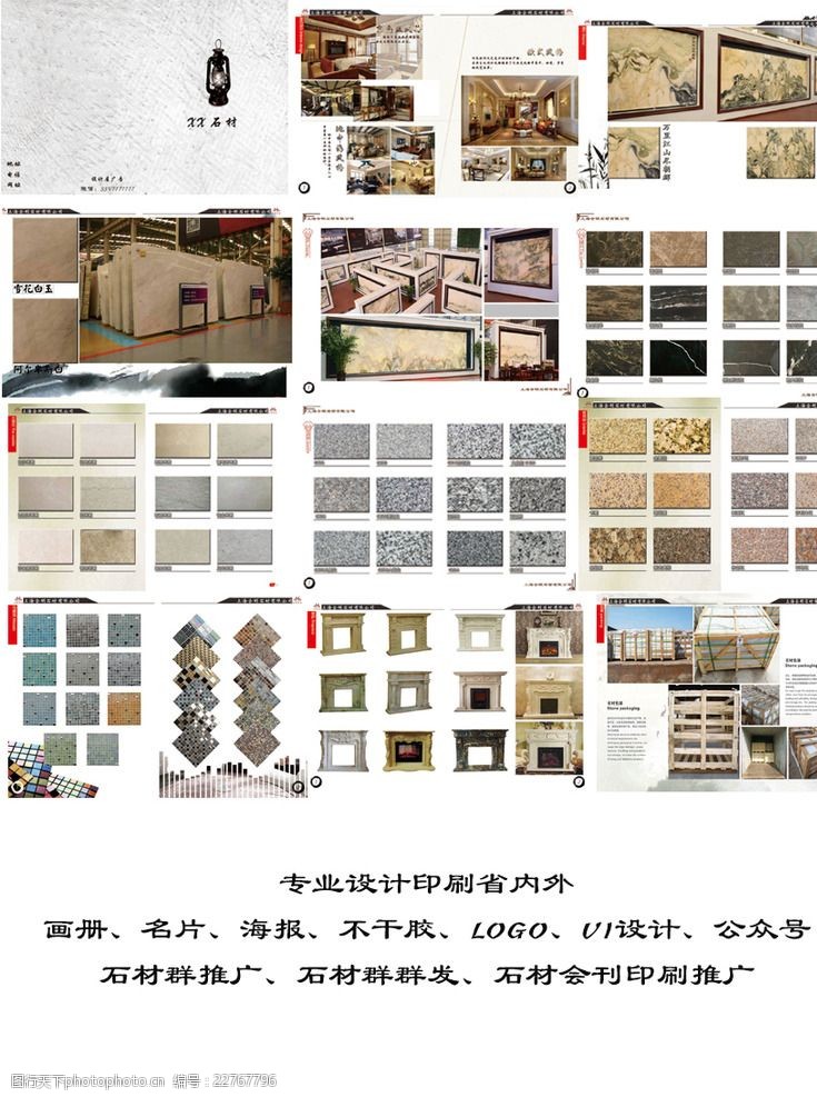 国内建筑设计案例中国风石材画册