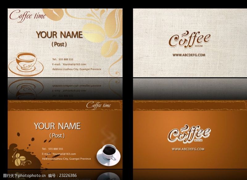 咖啡杯模板下载咖啡名片设计