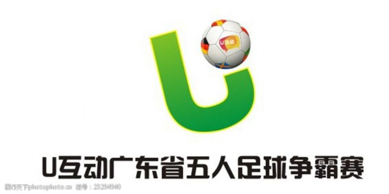 足球图标U互动广东省五人足球