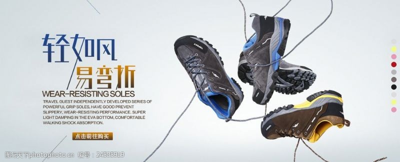 登山运动创意鞋品
