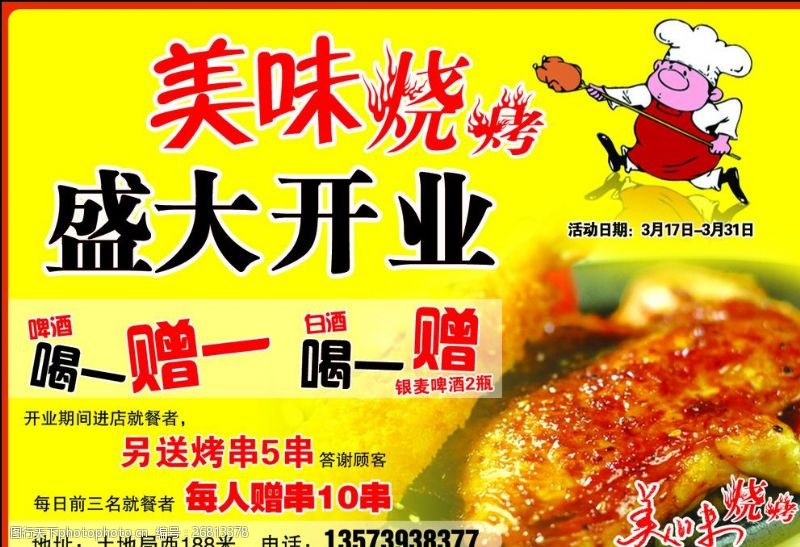 前三名图片免费下载_前三名素材_前三名模板-图行天下素材网