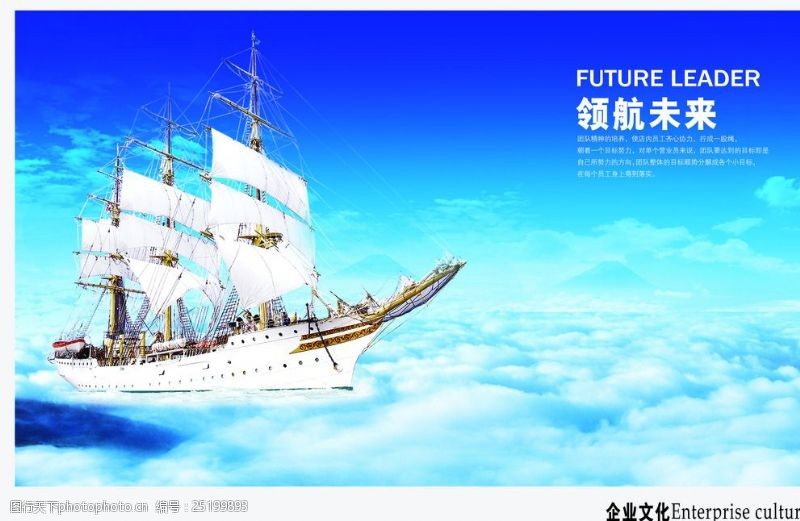 制度易拉宝领航未来企业文化画册海报