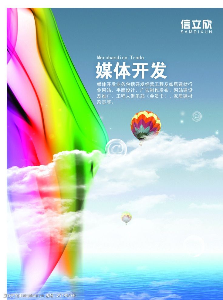 制度易拉宝气球彩色企业文化画册海报