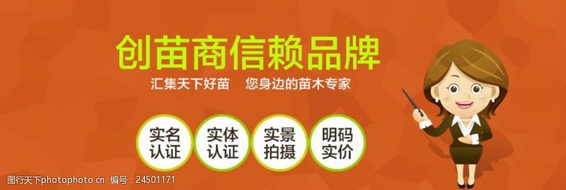 电子商务设计素材电子商务banner