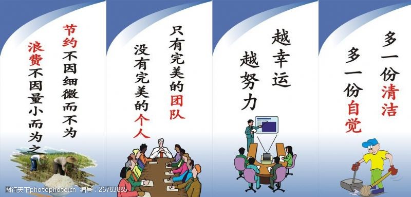 标语广告标语