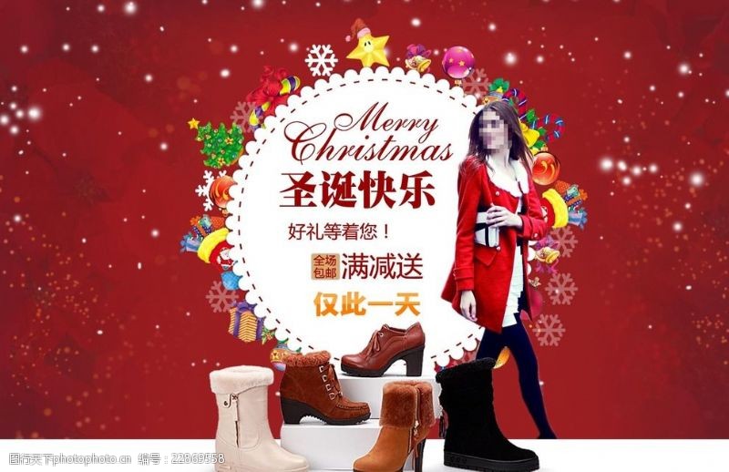 女包海报淘宝女靴圣诞节全屏海报设计