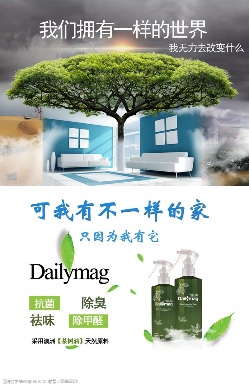 清新空气Dailymag海报