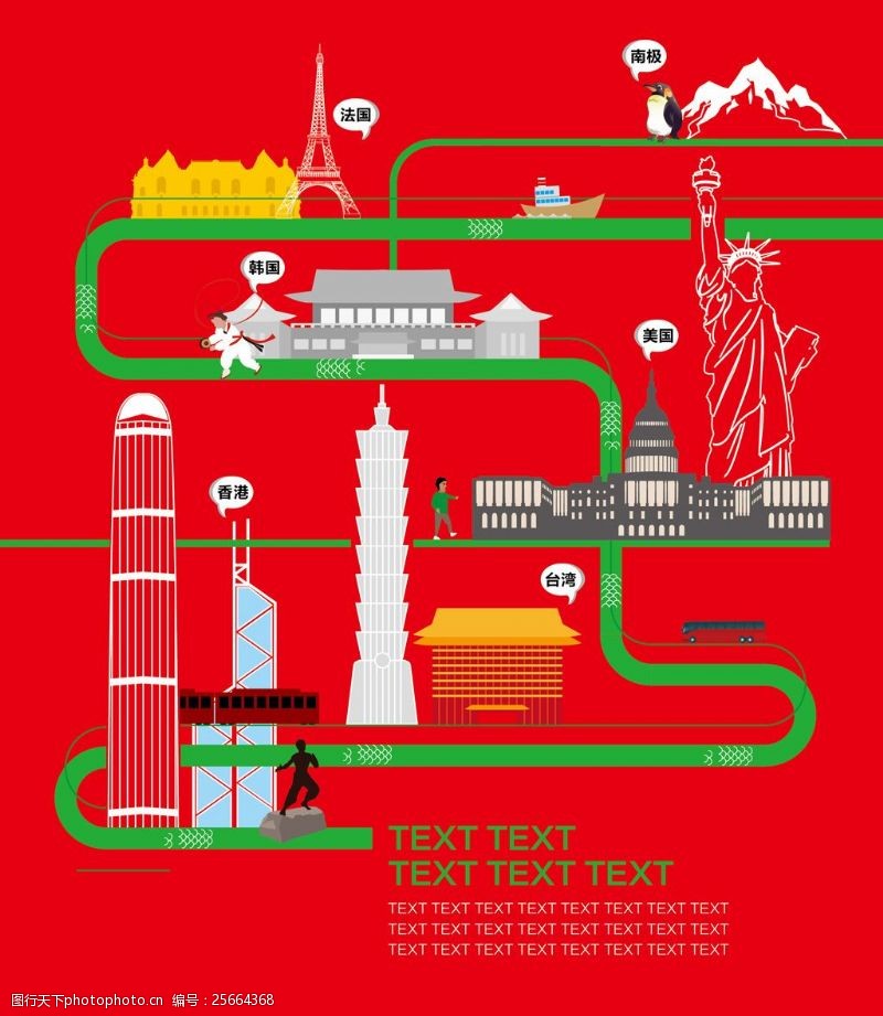 台湾旅游线路旅游线路插画海报