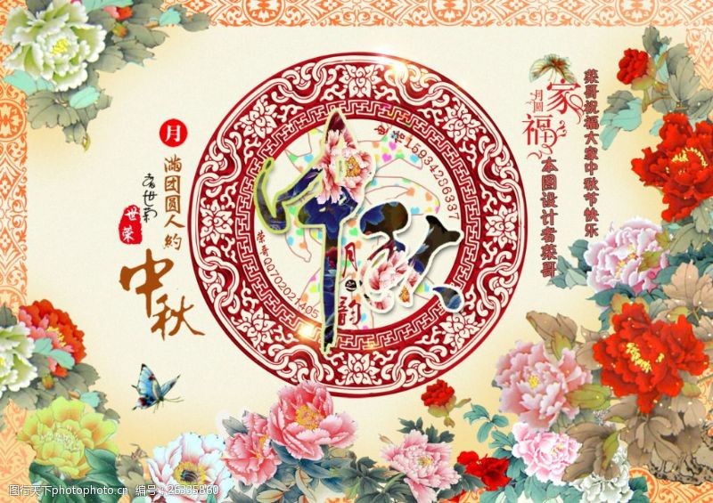 传统节日文化中秋素材设计096
