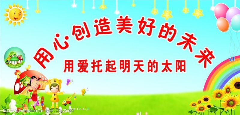 庆六一六一儿童节背景