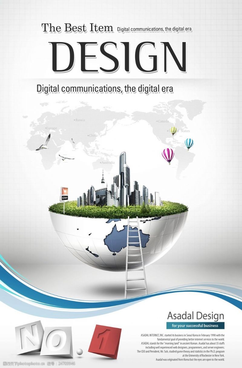世界建筑设计商务团队设计海报