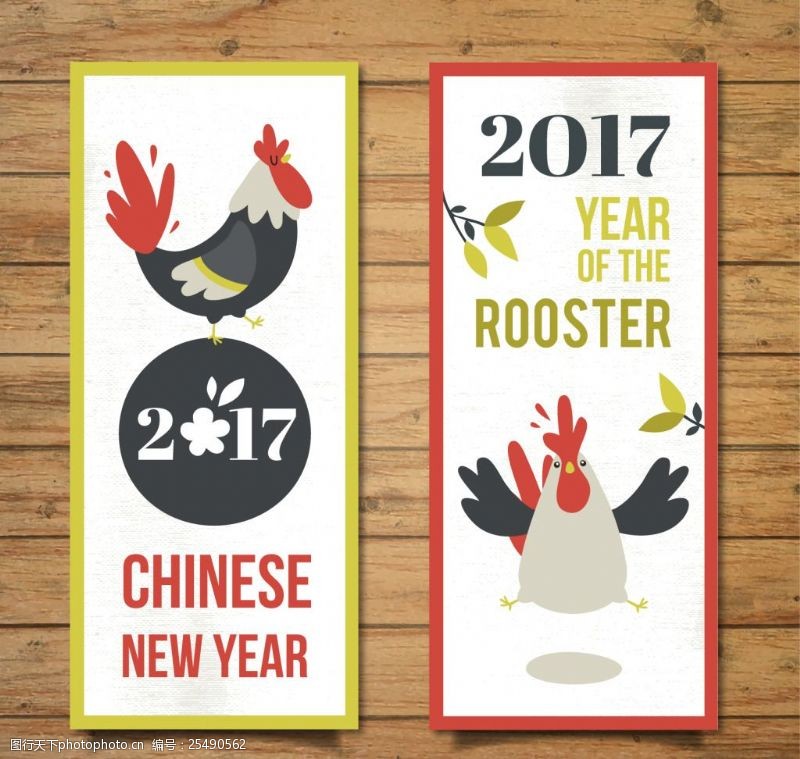 新年横幅中国新年鸡年横幅