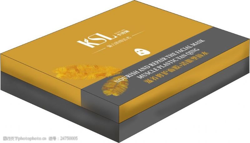 面膜天地盒外包装设计礼盒包装设计金色