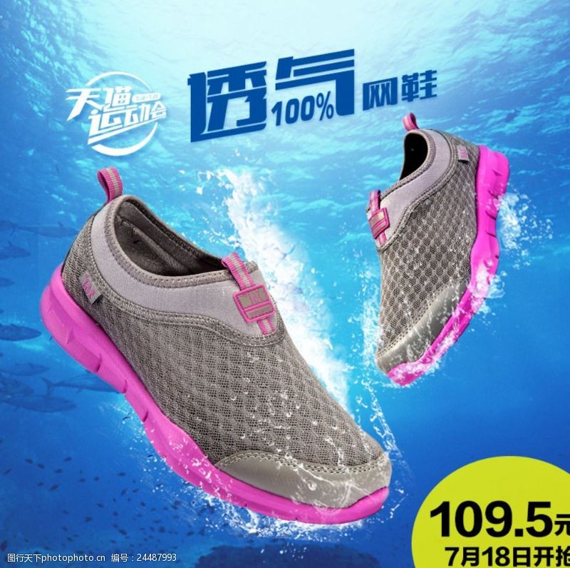 运动鞋休闲鞋透气舒适防水直通车