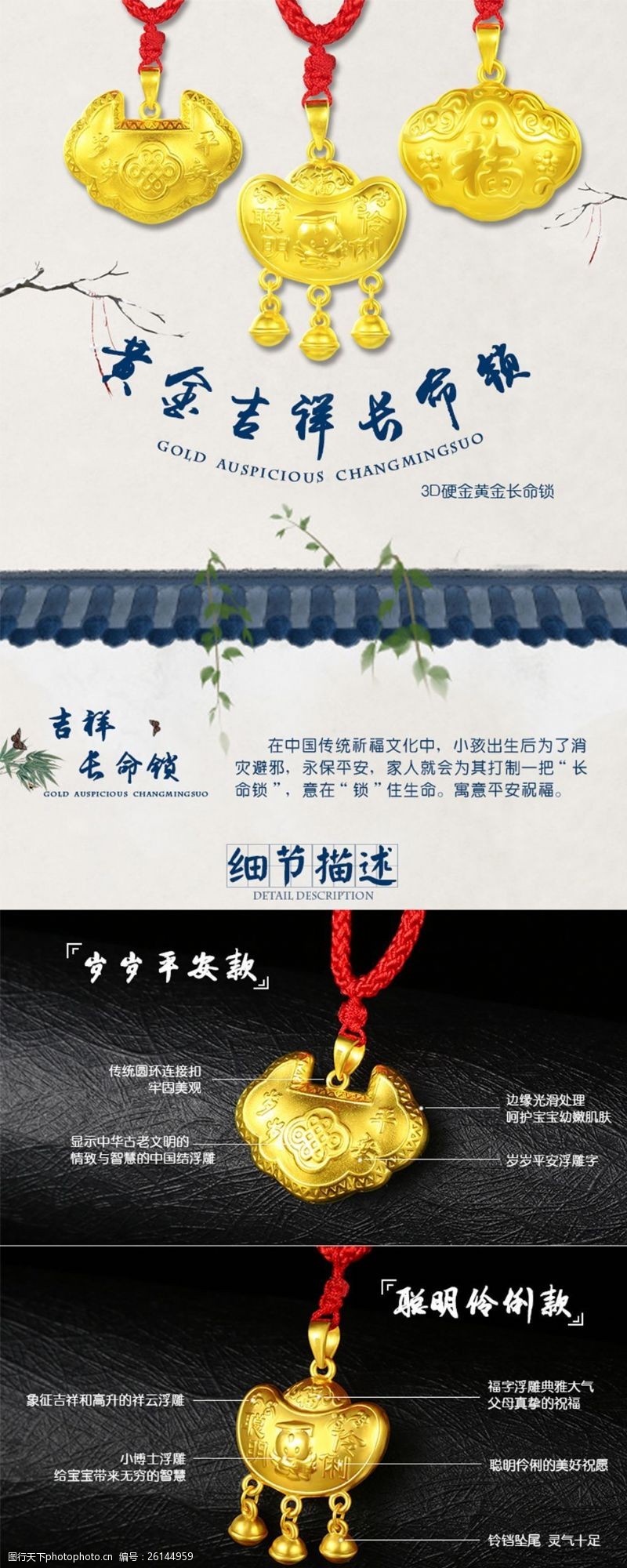 淡黄色复古中国风蓝色黄金锁包红绳坠详情页