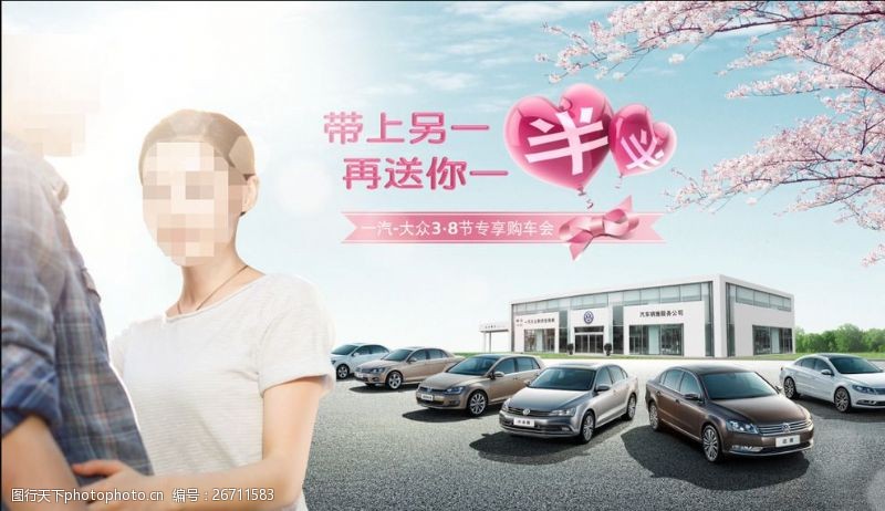 五一促销牌上海大众三八节车展喷绘写真