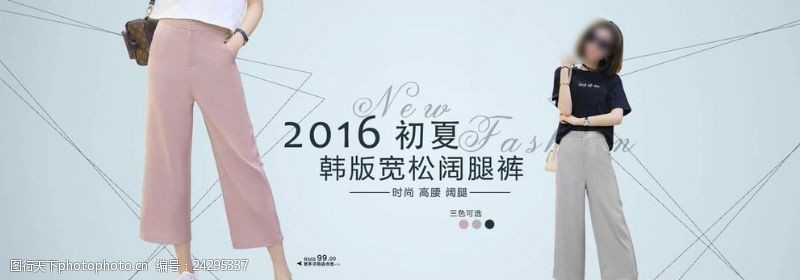 松下电子淘宝韩版宽松阔腿裤海报psd