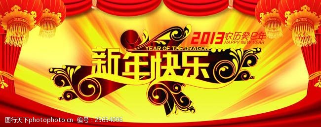 新年红包模板新年快乐春节海报背景PSD素材