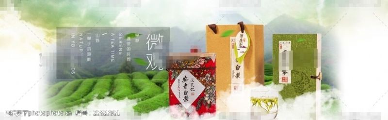 儿童牙膏绿色田园淘宝安吉白茶促销海报psd分层素材